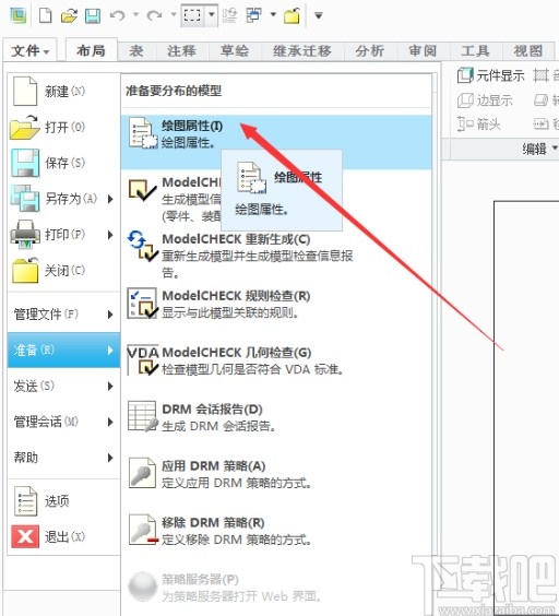 creo设置默认单位为毫米的方法步骤
