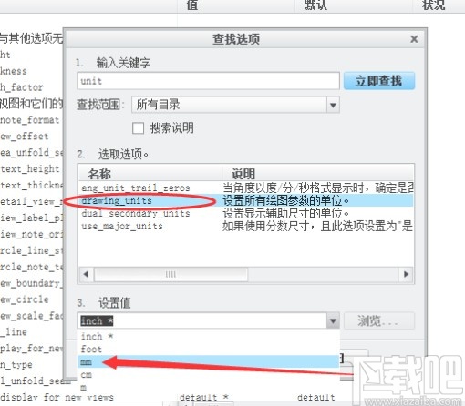 creo设置默认单位为毫米的方法步骤