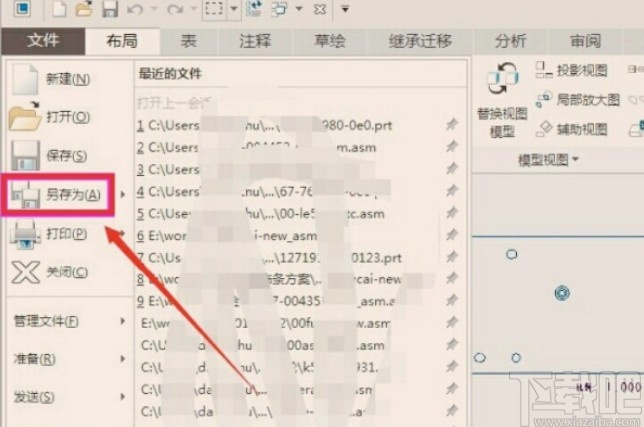 creo出工程图的操作方法