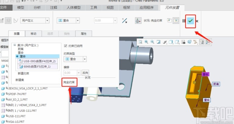 creo装配部件的操作方法
