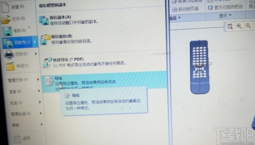 creo导出二维图的操作方法