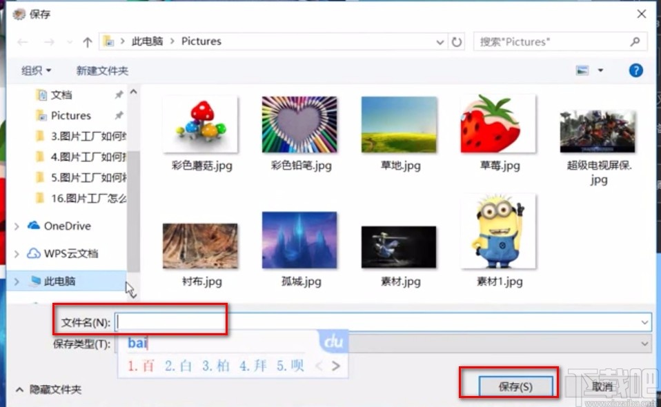 图片工厂合并图片的方法