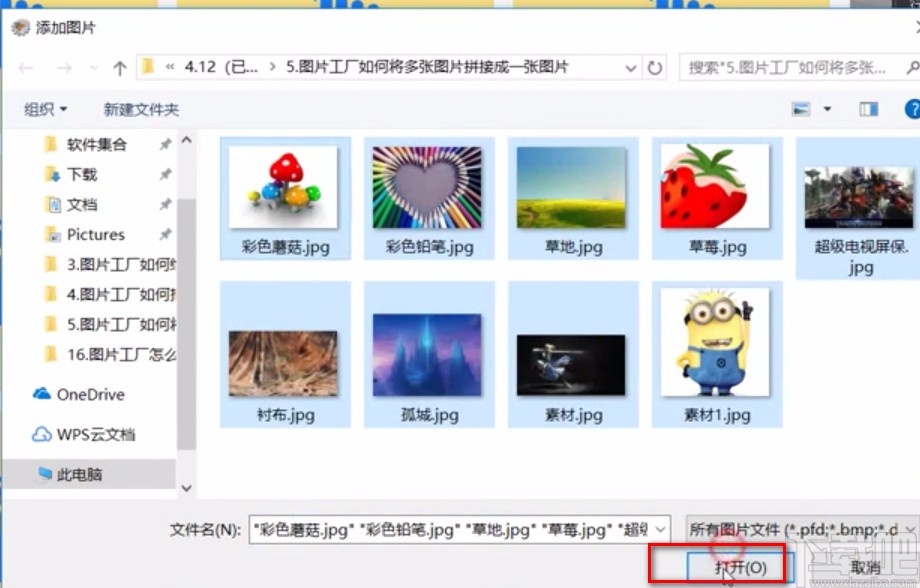 图片工厂合并图片的方法