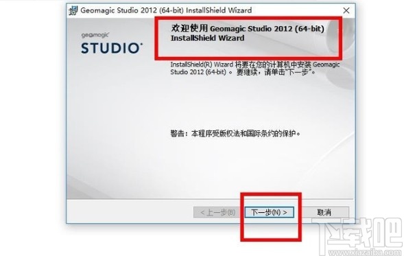 geomagic studio安装教程