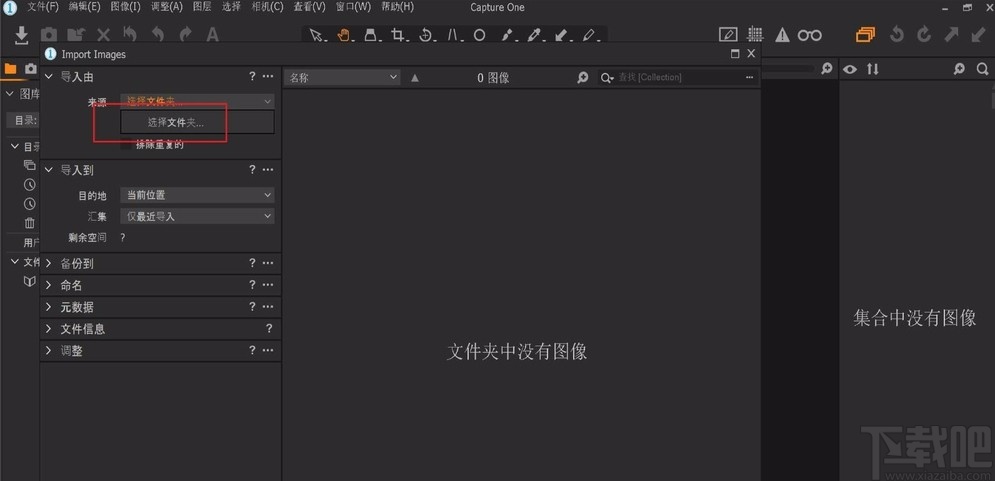 飞思导入照片的方法