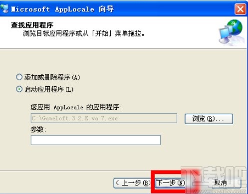 applocale的使用方法