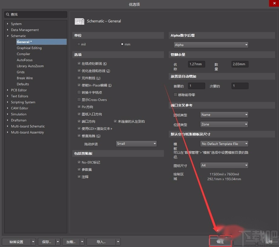 altium designer设置原理图单位的方法