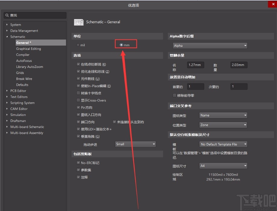 altium designer设置原理图单位的方法