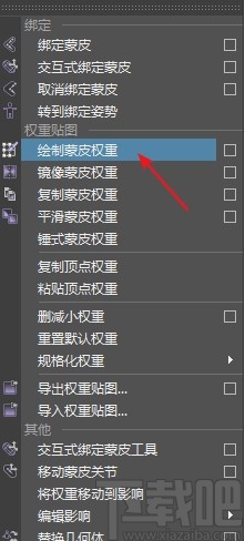 maya2010模型绑定骨骼的操作方法