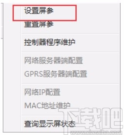 ledshowtv加载扫描配置的方法