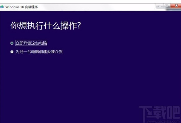 media creation tool的使用方法
