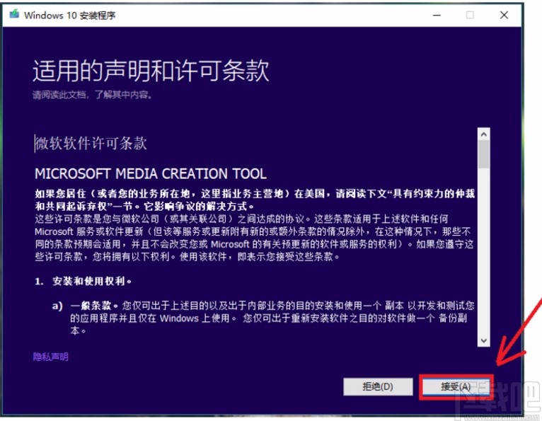 media creation tool的使用方法
