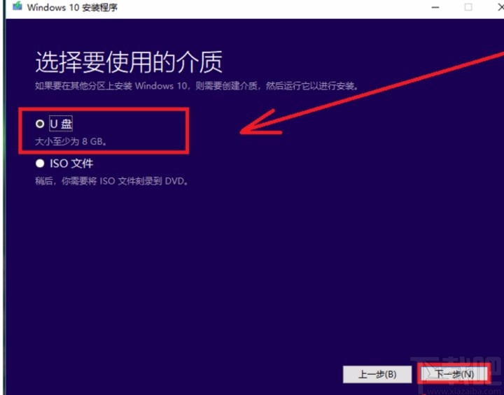 media creation tool的使用方法