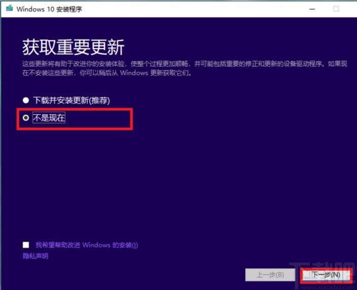 media creation tool的使用方法