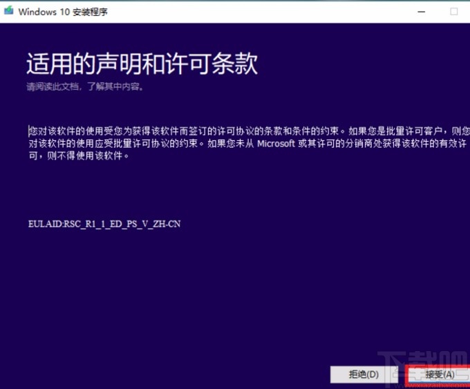 media creation tool的使用方法