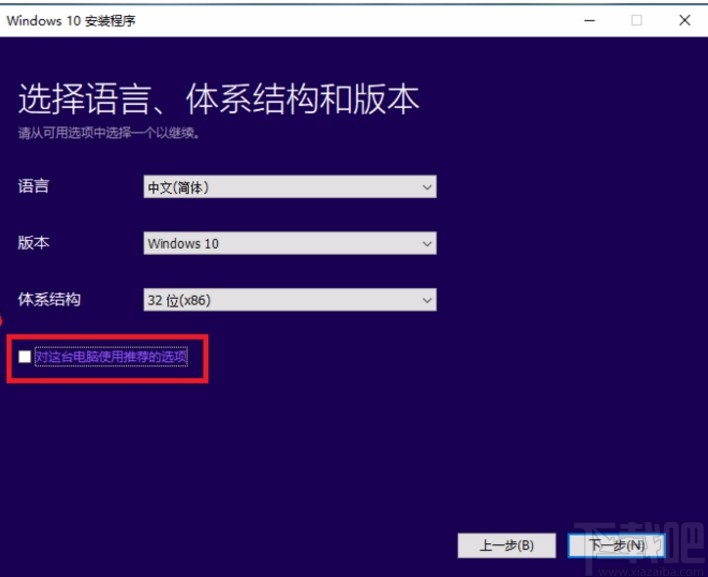 media creation tool的使用方法