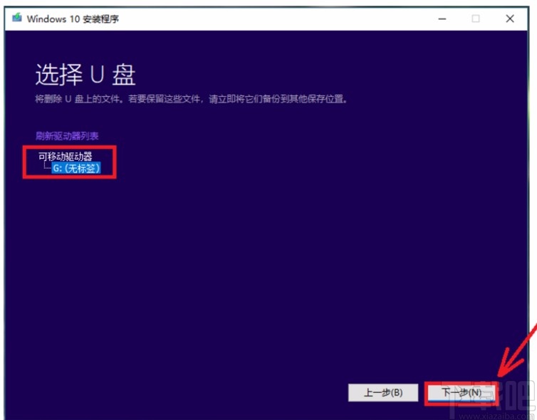 media creation tool的使用方法