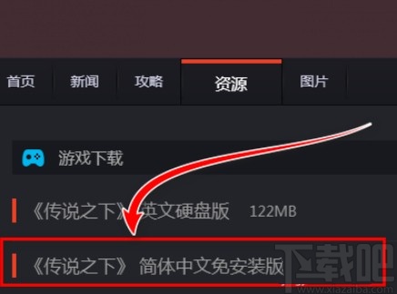 undertale设置中文的方法步骤