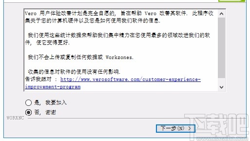 worknc2020安装教程