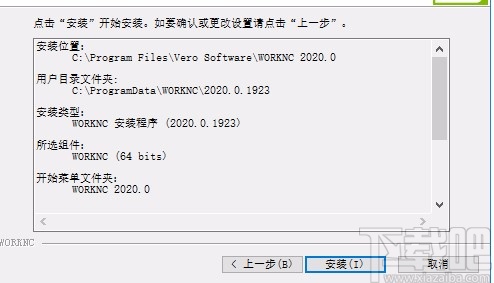 worknc2020安装教程