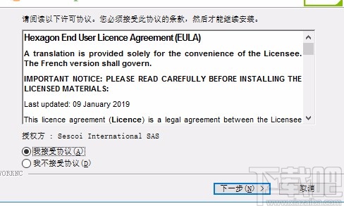 worknc2020安装教程