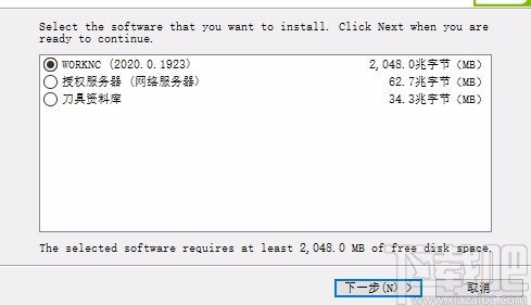 worknc2020安装教程