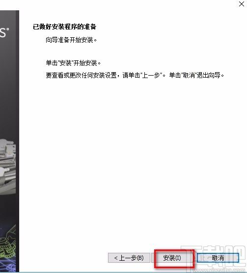 edrawings2019安装教程