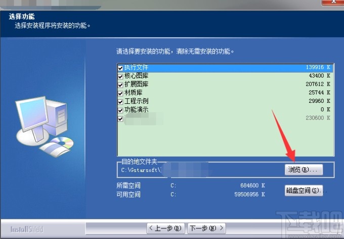 浩辰建筑2020安装激活方法