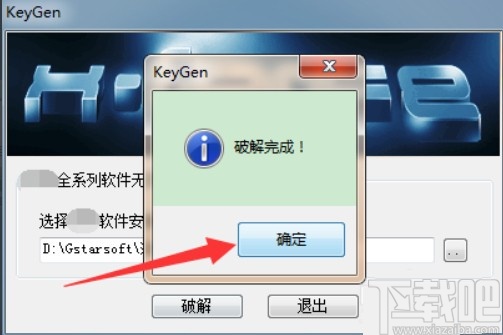 浩辰建筑2020安装激活方法