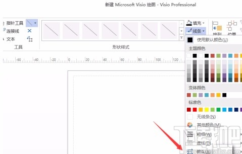 Microsoft Visio画箭头的方法