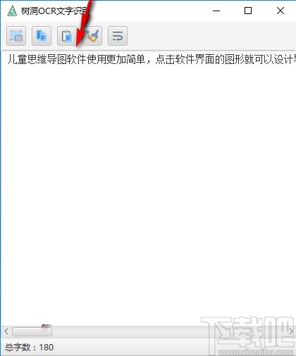 树洞ocr文字识别软件的使用方法
