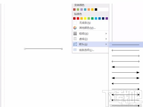 Microsoft Visio画箭头的方法