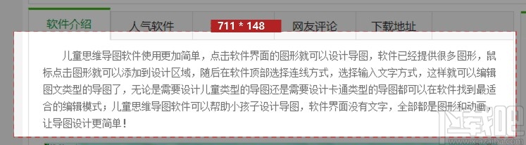 树洞ocr文字识别软件的使用方法
