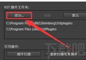 Adobe Audition软件安装bbe插件的方法步骤