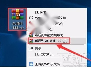 Adobe Audition软件安装bbe插件的方法步骤