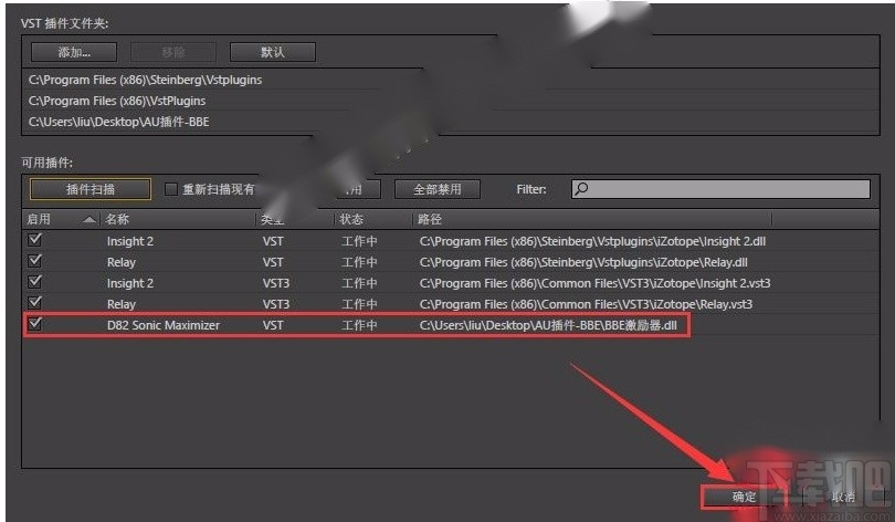 Adobe Audition软件安装bbe插件的方法步骤