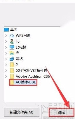 Adobe Audition软件安装bbe插件的方法步骤