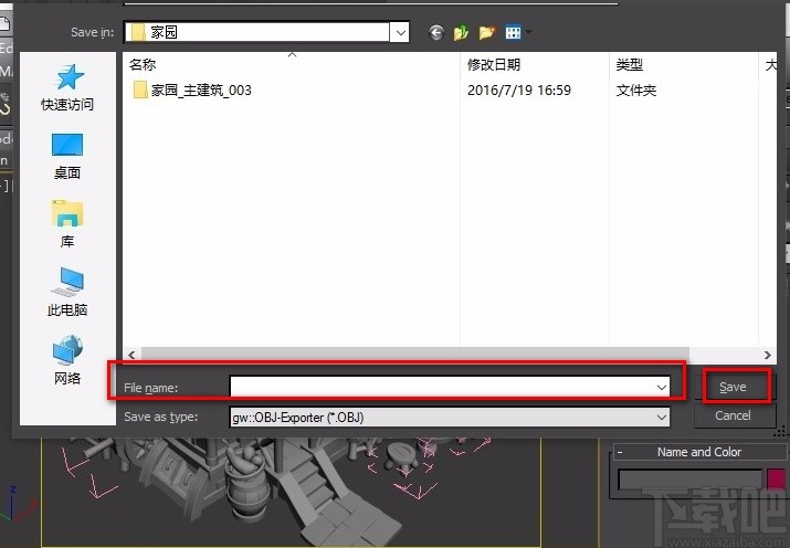 3D Studio Max导出OBJ模型的方法