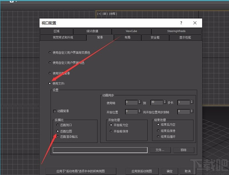 3D Studio Max导入图纸的方法