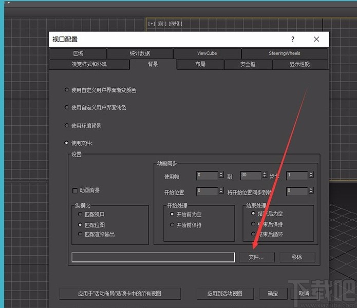 3D Studio Max导入图纸的方法