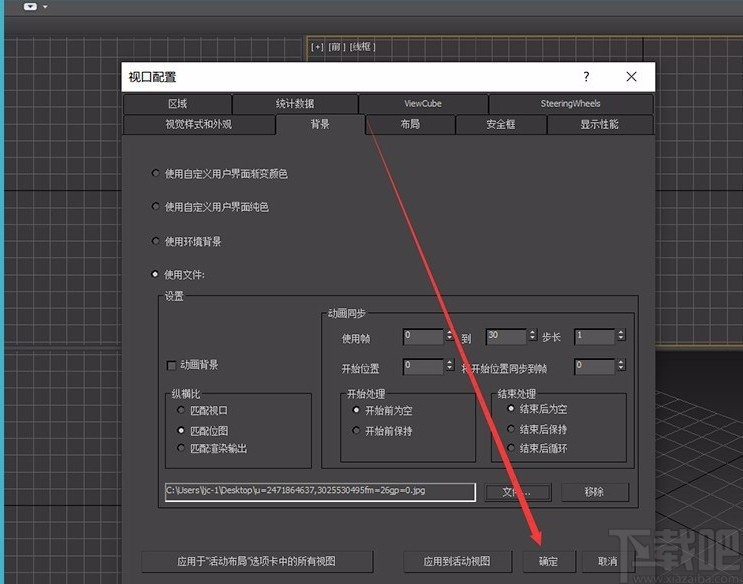 3D Studio Max导入图纸的方法