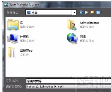 3D Studio Max保存和调用材质的方法