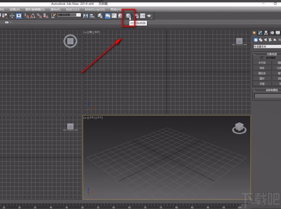 3D Studio Max删除材质球的方法