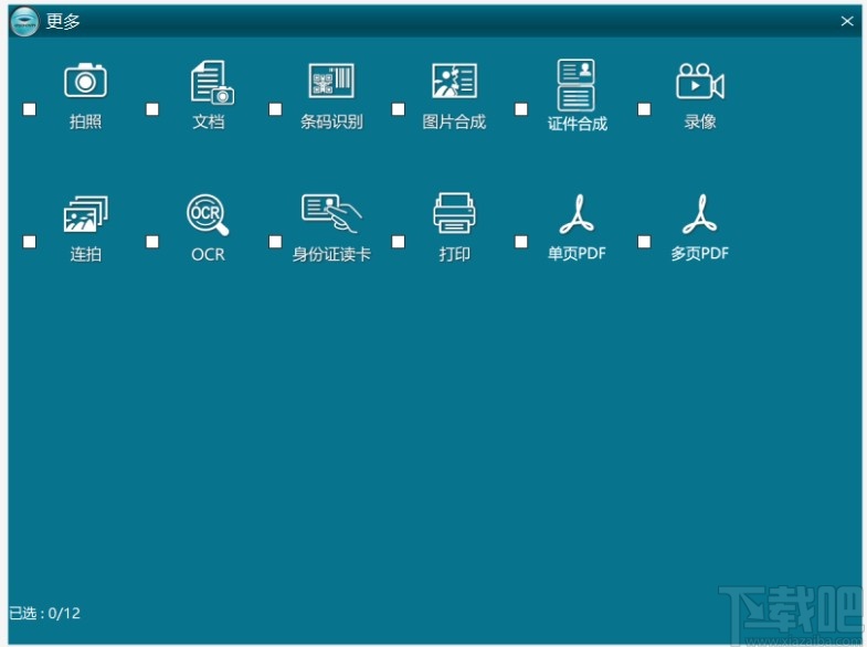 良田高拍仪的使用方法