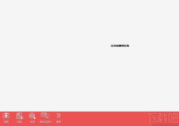 良田高拍仪的使用方法