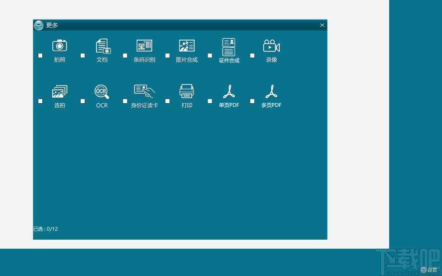 良田高拍仪的使用方法