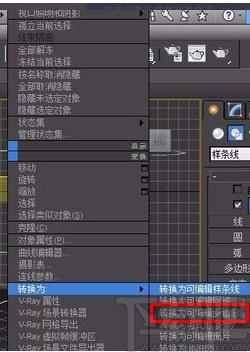 3D Studio Max改变长方体一面色彩的方法