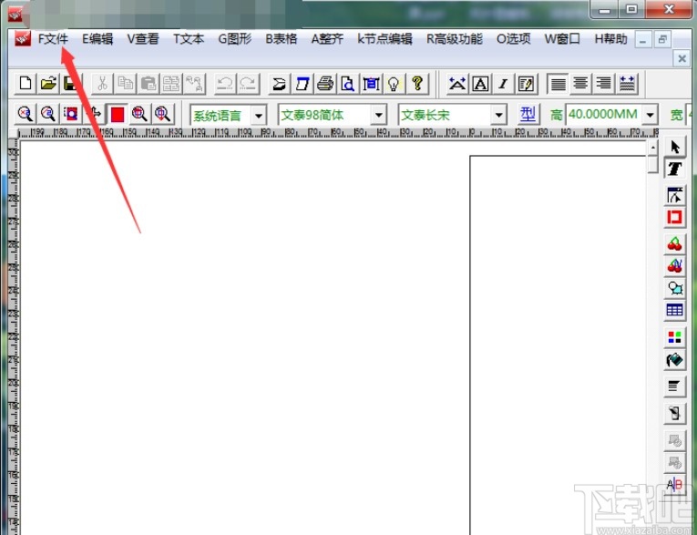 文泰雕刻2002导入文件的方法