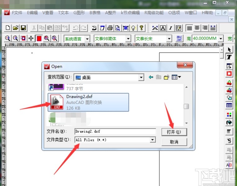文泰雕刻2002导入文件的方法