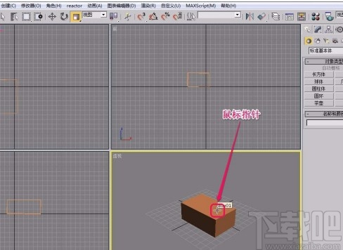 3D Studio Max缩放长方体的方法
